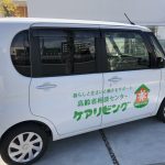 【福祉車両のご紹介】