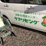 【車椅子を寄贈いただきました】