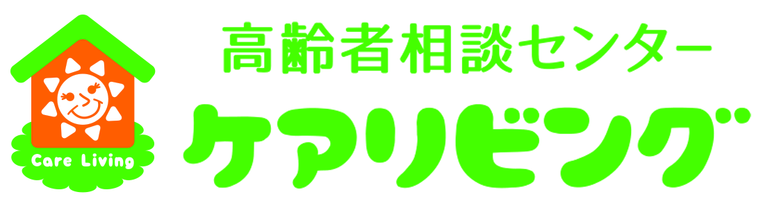 高齢者相談センター ケアリビング 浜松